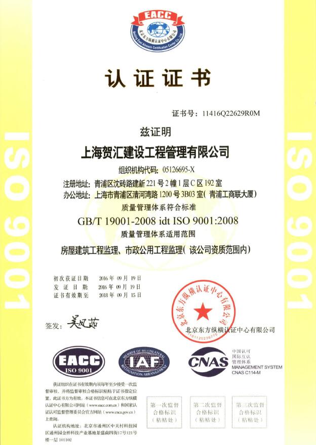 iso9001體系認(rèn)證
