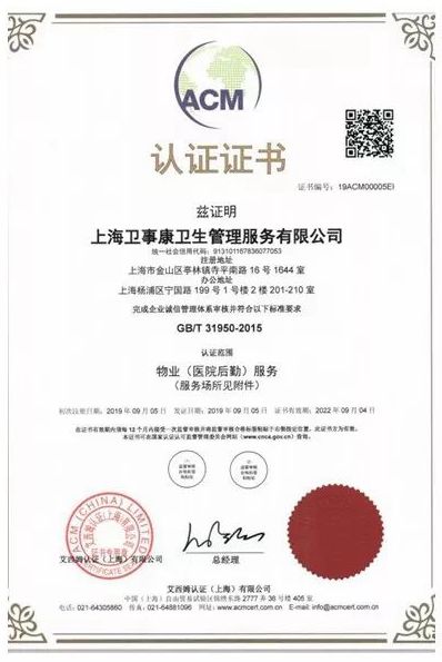 誠信管理體系認(rèn)證證書