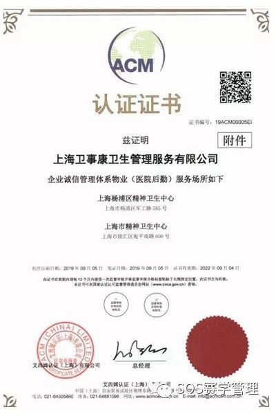 誠信管理體系認(rèn)證證書