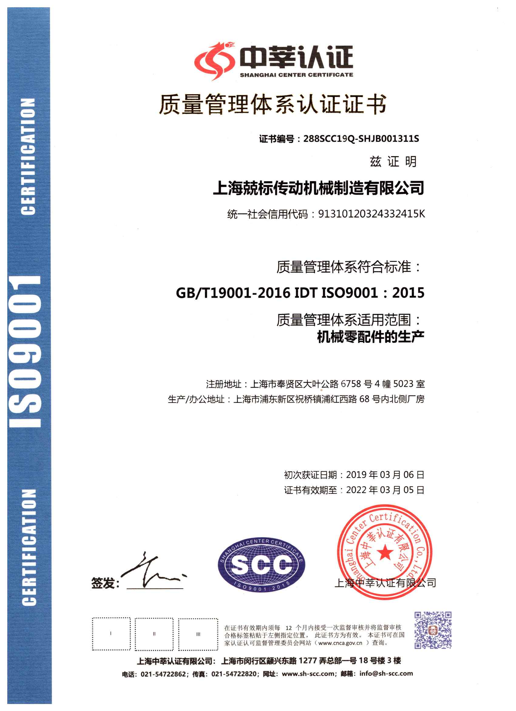 ISO9001認(rèn)證