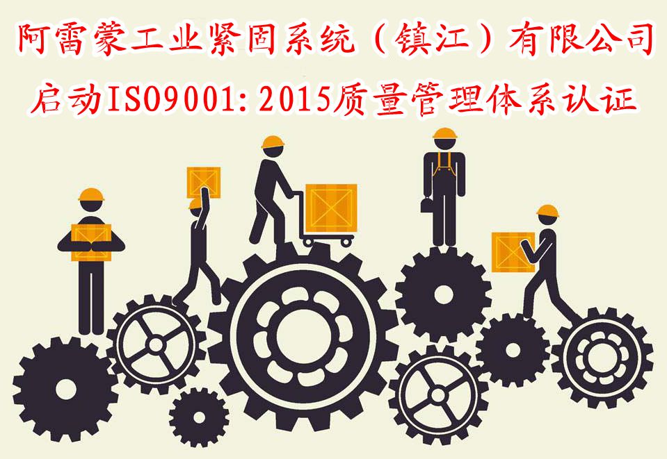質(zhì)量管理體系認(rèn)證