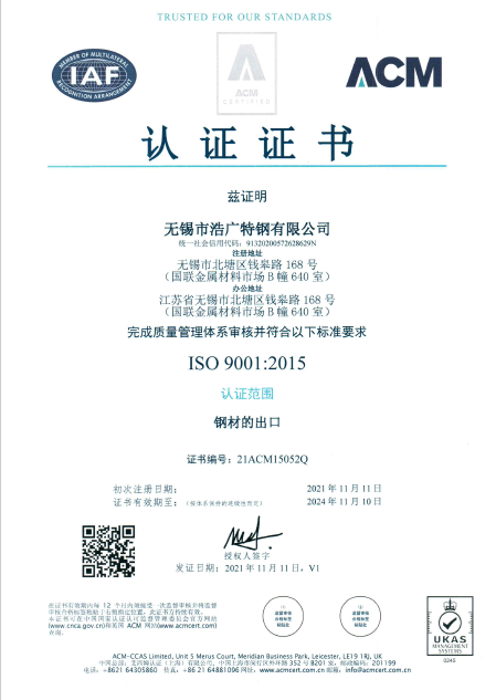 ISO9001認(rèn)證