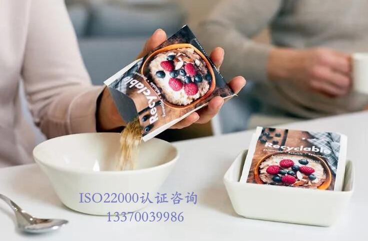 蘇州ISO22000食品安全認證