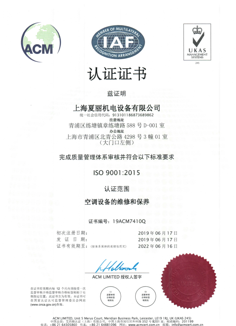 ISO9001認證